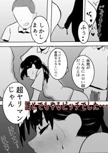 サンプル画像2:片思いのおわり(かそめや) [d_199636]