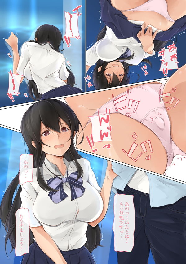 サンプル画像2:援●しろーと☆まなちゃん3(circle82) [d_199639]