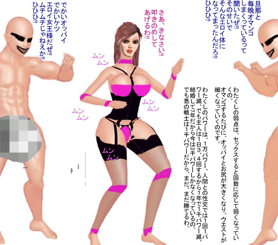 サンプル画像1:熟女戦士・スペースクイーン 夫の身代わり編(ラブココナッツ) [d_199650]