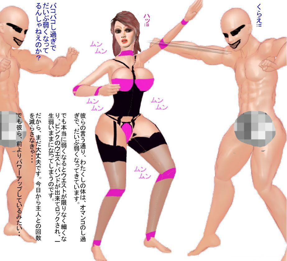 サンプル画像2:熟女戦士・スペースクイーン 夫の身代わり編(ラブココナッツ) [d_199650]