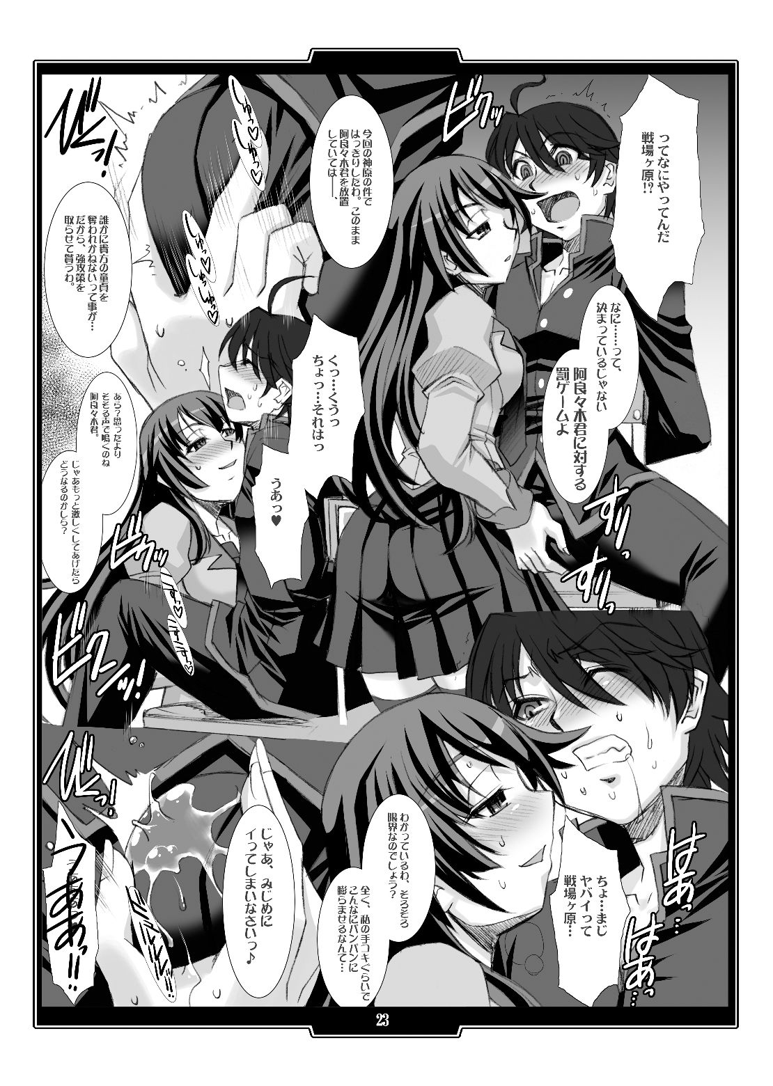 サンプル画像6:艶物語(H・B) [d_199661]