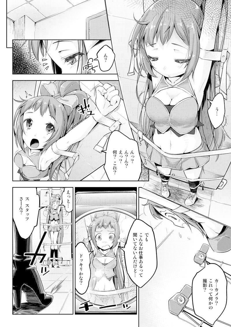 サンプル画像1:腋アイドル徹底くすぐり調教(無理矢理笑顔) [d_199669]