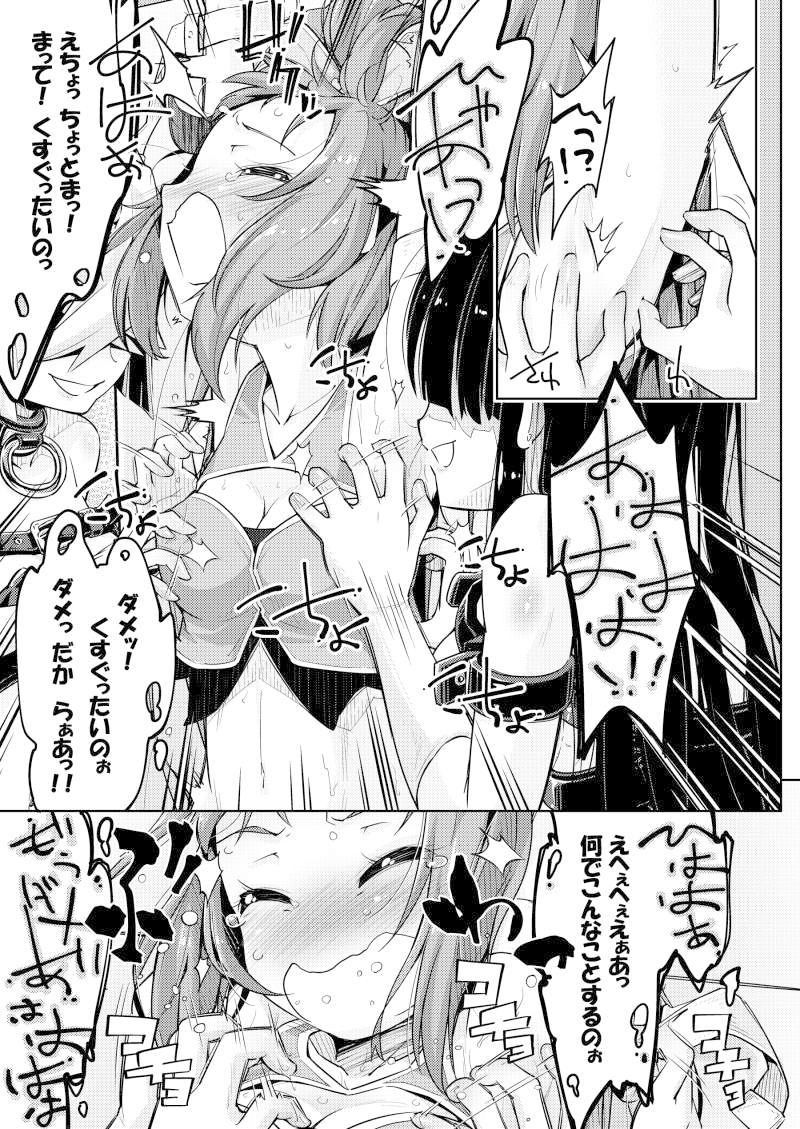 サンプル画像2:腋アイドル徹底くすぐり調教(無理矢理笑顔) [d_199669]