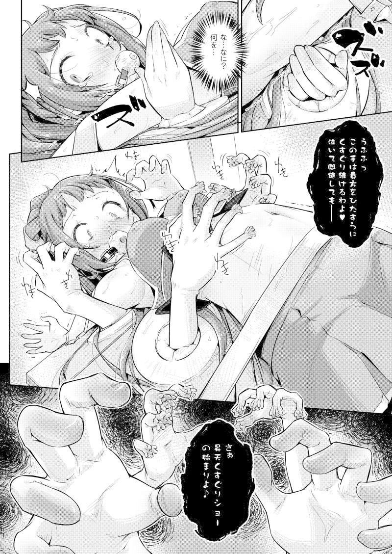 サンプル画像3:腋アイドル徹底くすぐり調教(無理矢理笑顔) [d_199669]