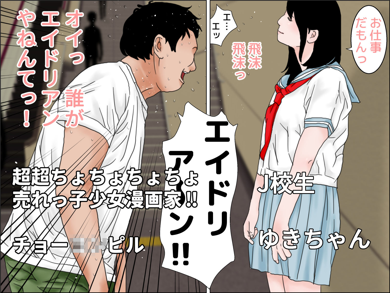 サンプル画像1:お尻の穴を舐められて七億稼いだ男の娘(ちくわぶ) [d_199673]
