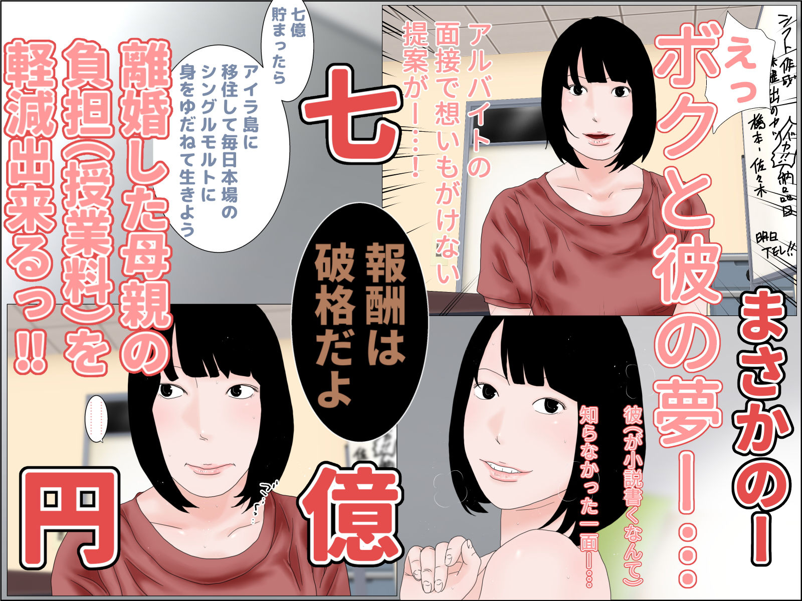 サンプル画像3:お尻の穴を舐められて七億稼いだ男の娘(ちくわぶ) [d_199673]