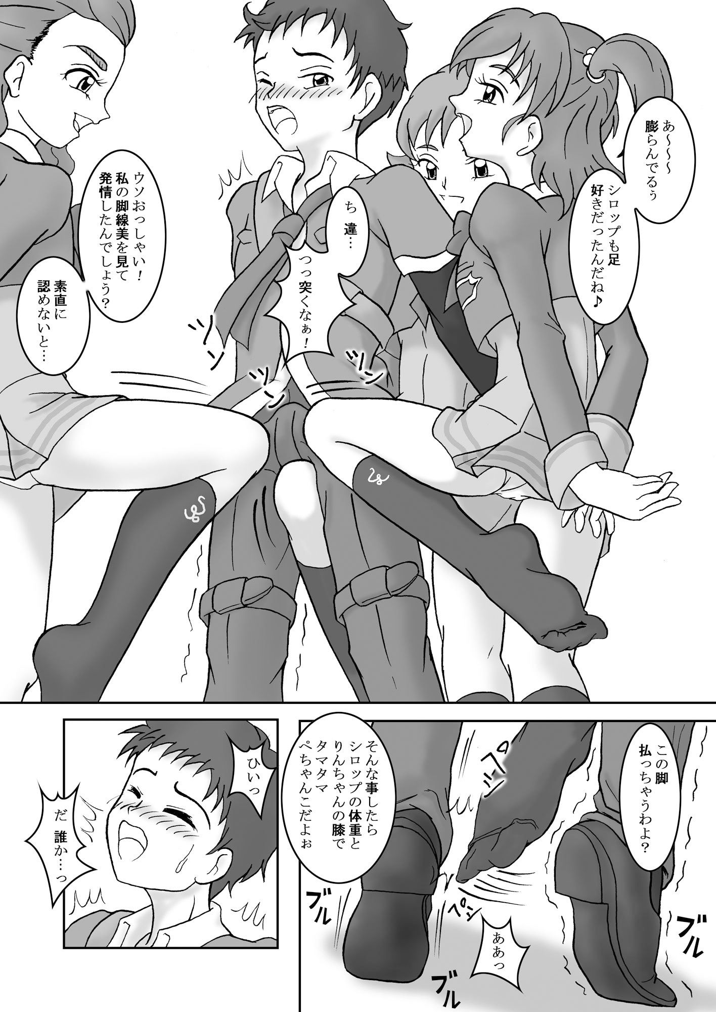 サンプル画像3:Yes！ズリキュア5GoGo！(AFJ) [d_199677]