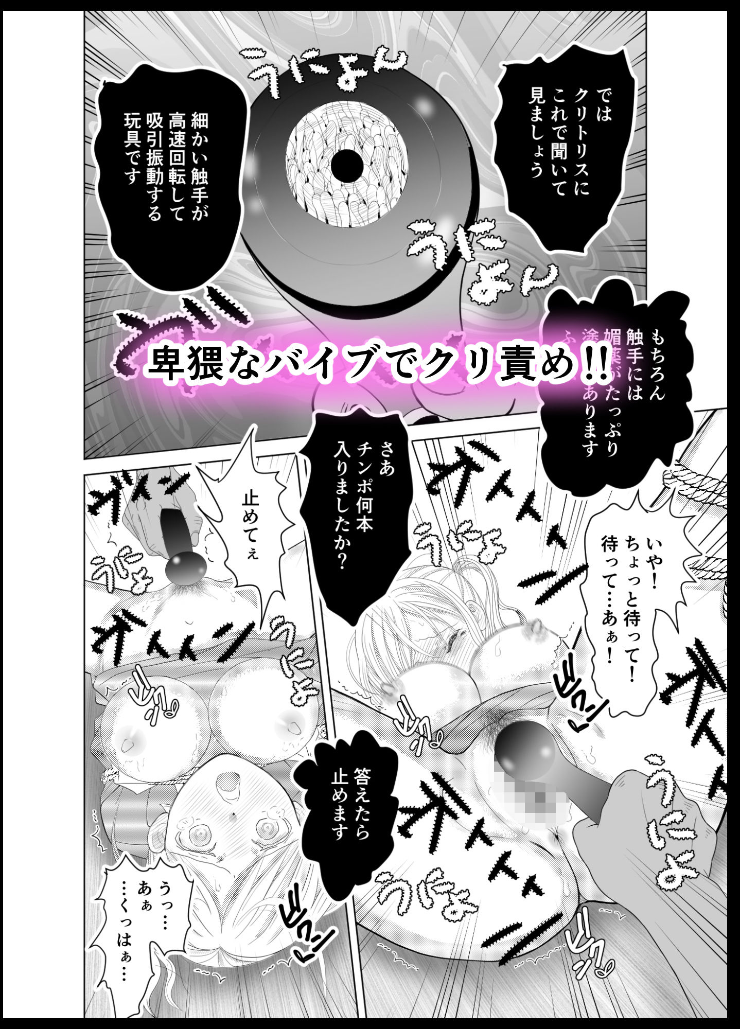 サンプル画像2:就活女子、拘束面接（最終章）(せきれい33) [d_199681]