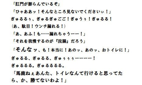 サンプル画像2:明日奈VS里香 ひとりの男をめぐる浣腸我慢対決(佐久原謳歌) [d_199684]