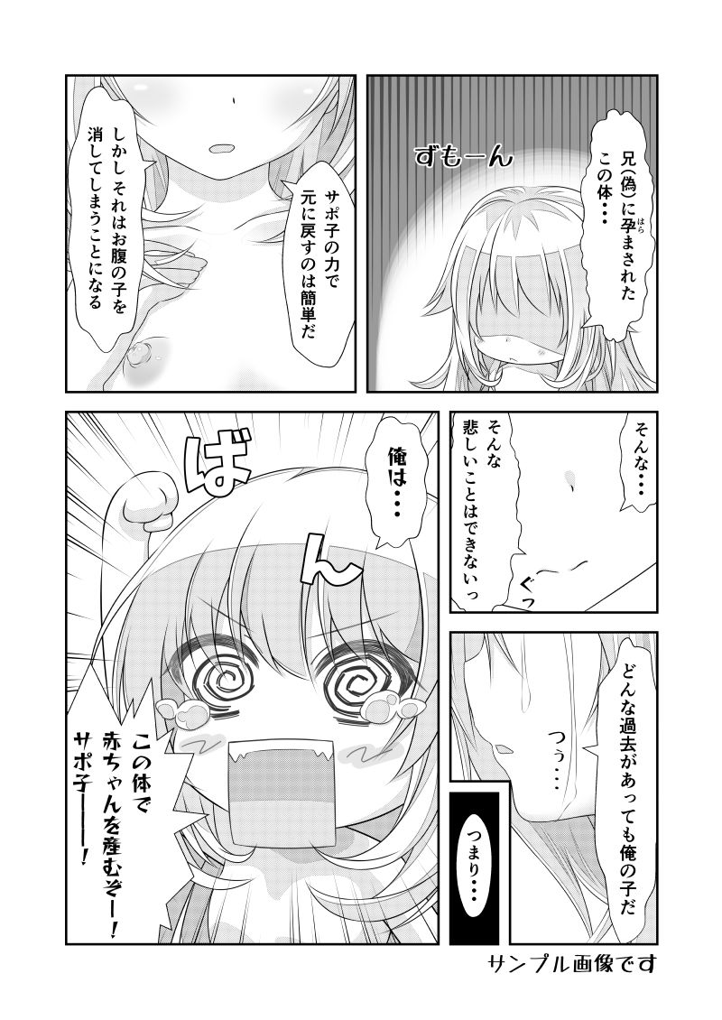 サンプル画像2:女体化チートが想像以上に万能すぎた その7(なかよShiこよShi) [d_199693]