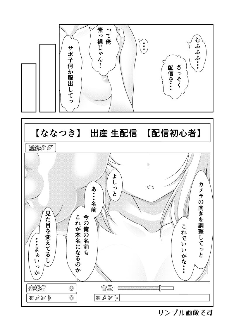 サンプル画像4:女体化チートが想像以上に万能すぎた その7(なかよShiこよShi) [d_199693]