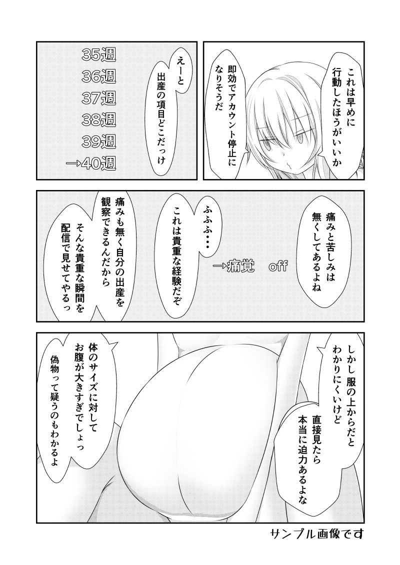 サンプル画像5:女体化チートが想像以上に万能すぎた その7(なかよShiこよShi) [d_199693]