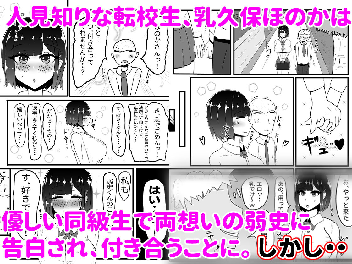 サンプル画像1:現役女子〇生乳久保ほのか寝取られる(たねや) [d_199694]