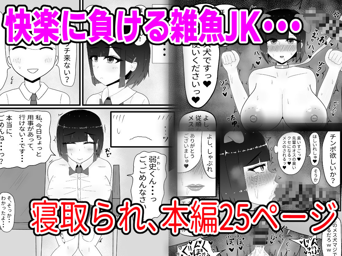 サンプル画像4:現役女子〇生乳久保ほのか寝取られる(たねや) [d_199694]