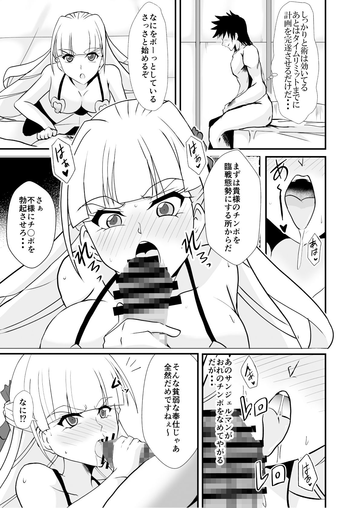 サンプル画像2:敗北の術師(Studio B9) [d_199707]