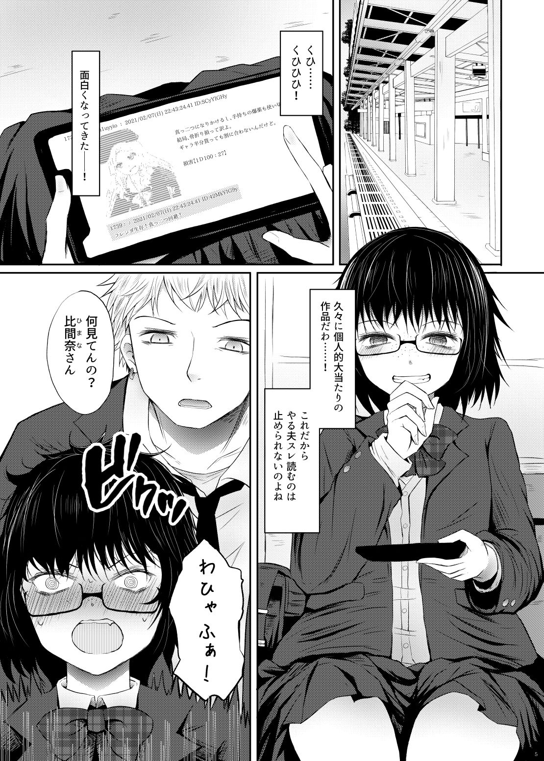 サンプル画像2:【あんこ】比間奈さんは身体で支払うようです【R-18】(ふらふらトキシン) [d_199714]