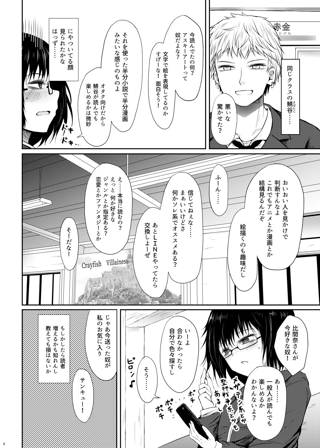 サンプル画像3:【あんこ】比間奈さんは身体で支払うようです【R-18】(ふらふらトキシン) [d_199714]