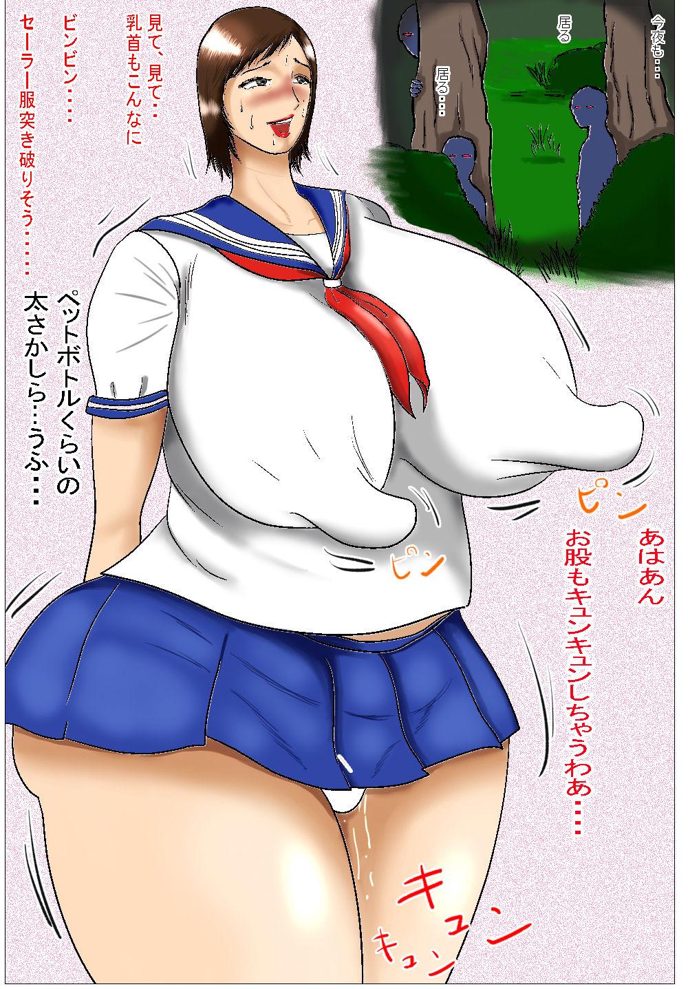 サンプル画像4:ふたなり熟女の夜の活動報告(摺りごま) [d_199715]