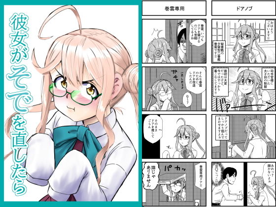 サンプル画像1:艦○れ詰め合わせ5号(猫庭) [d_199721]