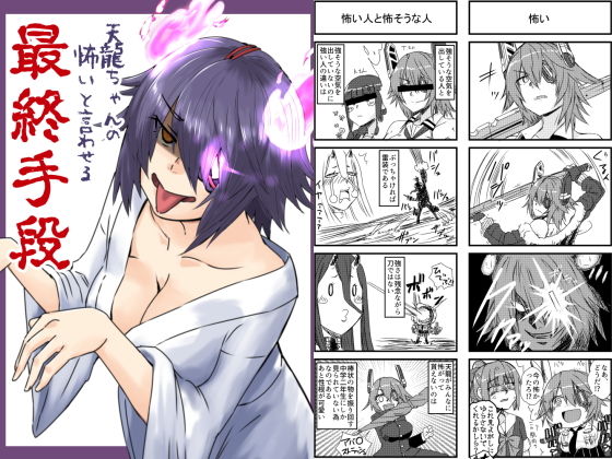 サンプル画像2:艦○れ詰め合わせ5号(猫庭) [d_199721]