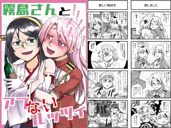 サンプル画像4:艦○れ詰め合わせ5号(猫庭) [d_199721]