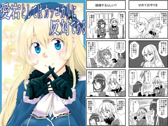 艦○れ詰め合わせ5号 (d_199721) - d_199721jp-009