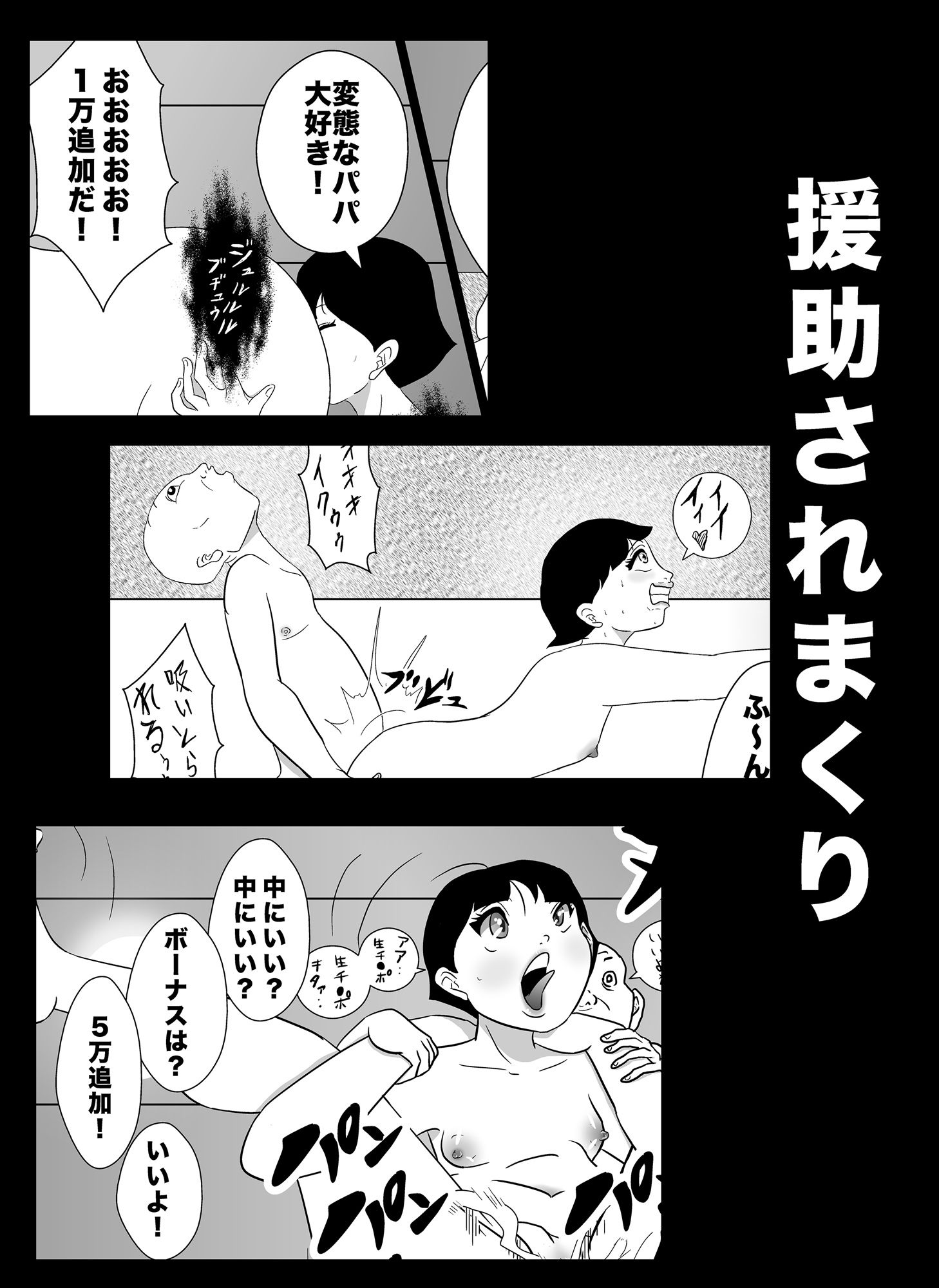 サンプル画像4:援助File(美界) [d_199735]