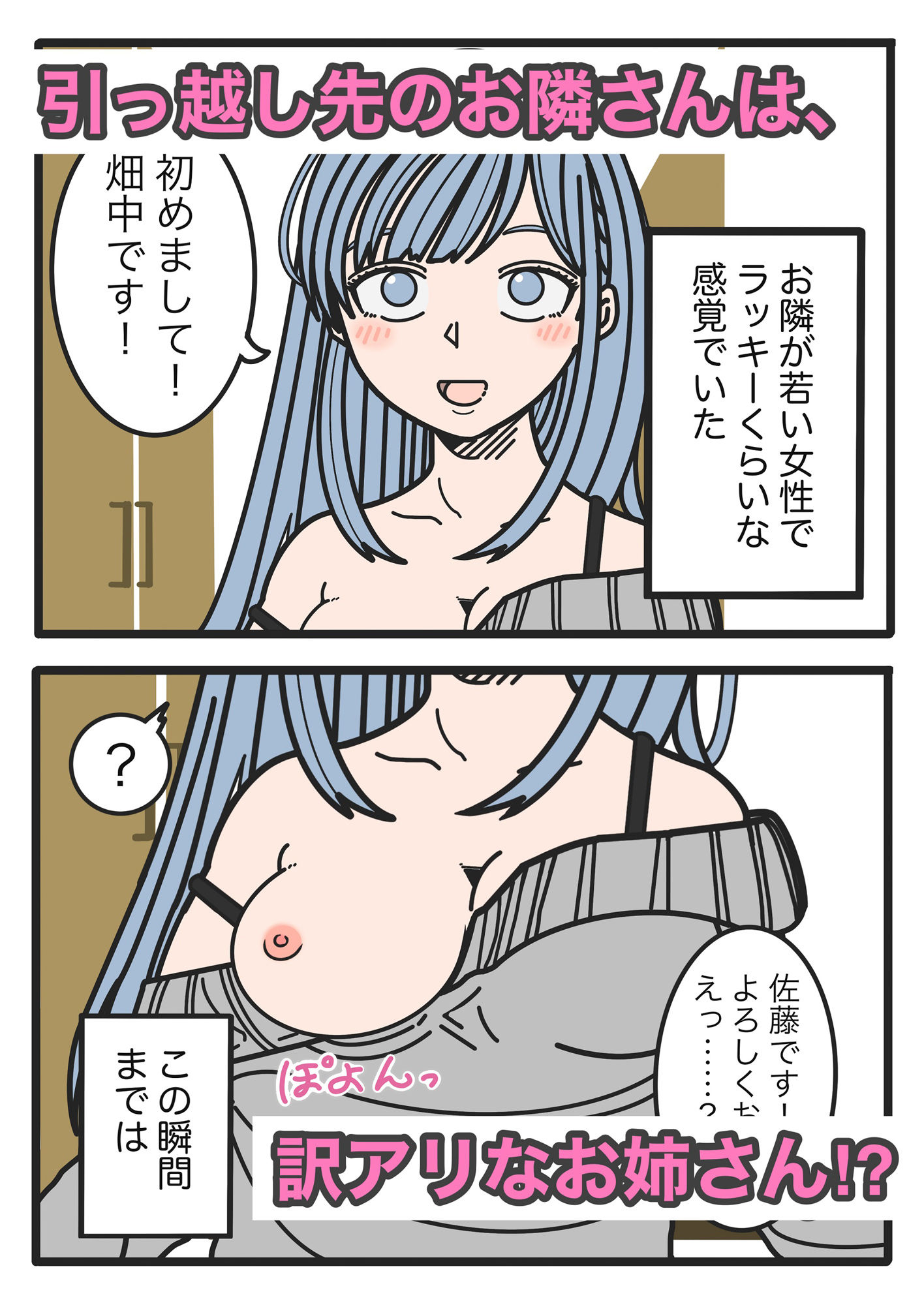 サンプル画像1:隣人のお姉さんは、なぜか服が脱げる(はいどらいど) [d_199737]