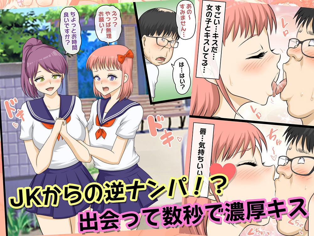 サンプル画像1:僕だけがモテる世界2〜セックス編〜(達急堂) [d_199738]