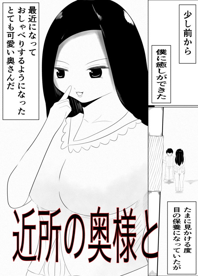 サンプル画像1:可愛い奥さん(白井 シンジ) [d_199762]