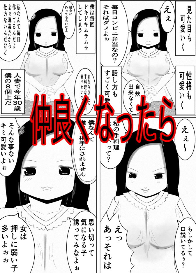 サンプル画像2:可愛い奥さん(白井 シンジ) [d_199762]