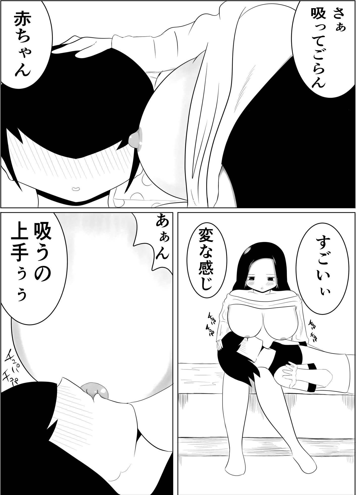 サンプル画像5:可愛い奥さん(白井 シンジ) [d_199762]