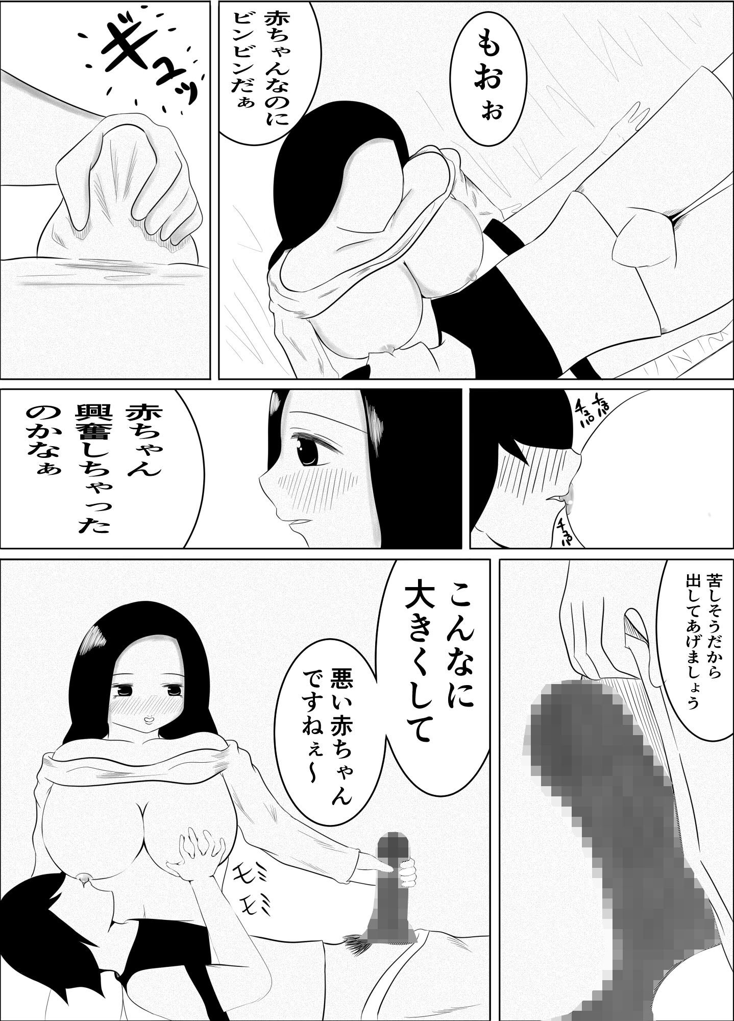 サンプル画像6:可愛い奥さん(白井 シンジ) [d_199762]