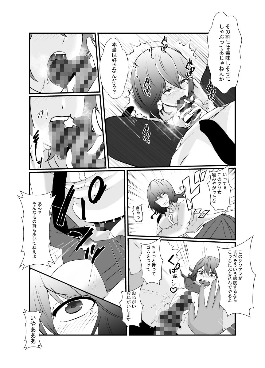 サンプル画像5:友達のチャラ男に最愛の彼女を寝取られました…(しまかわ) [d_199783]