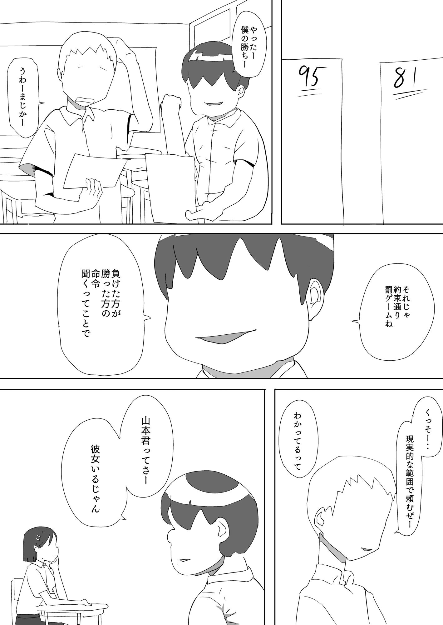 サンプル画像1:催●術で彼氏持ち美少女に中出しする話(青カンガルー) [d_199785]