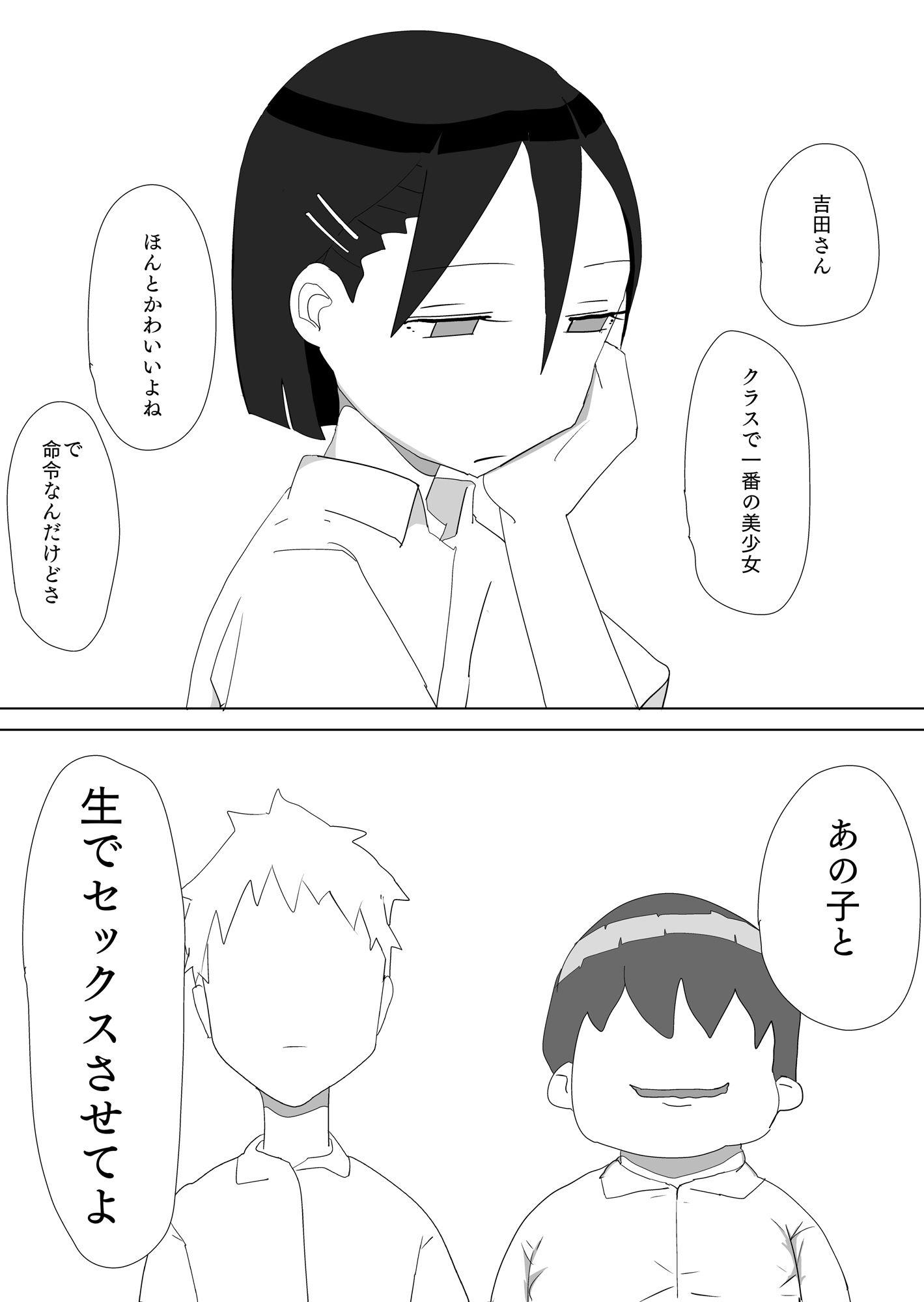 サンプル画像2:催●術で彼氏持ち美少女に中出しする話(青カンガルー) [d_199785]