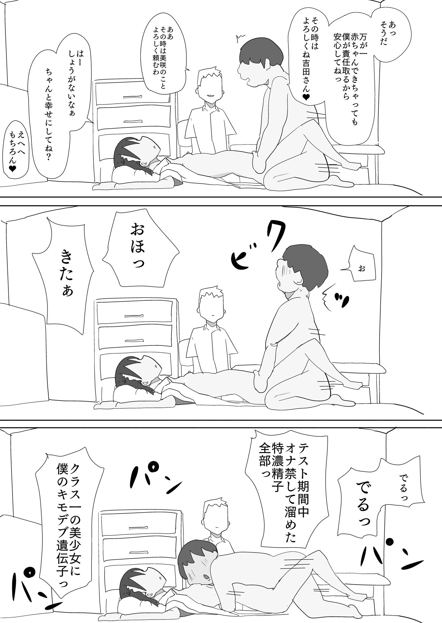 サンプル画像5:催●術で彼氏持ち美少女に中出しする話(青カンガルー) [d_199785]