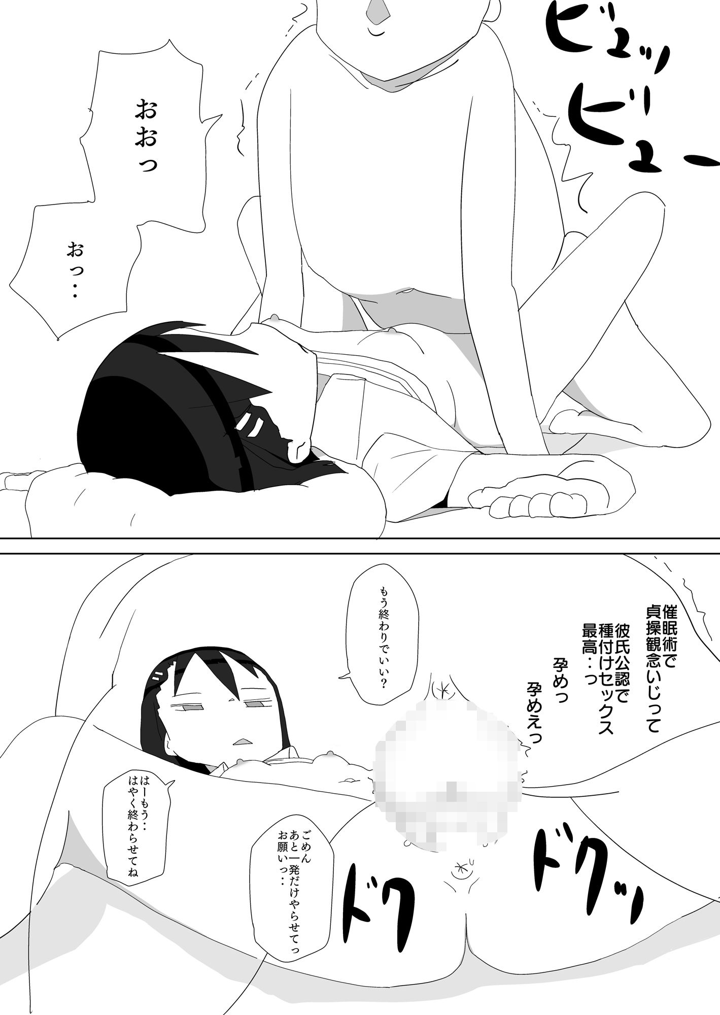 催●術で彼氏持ち美少女に中出しする話