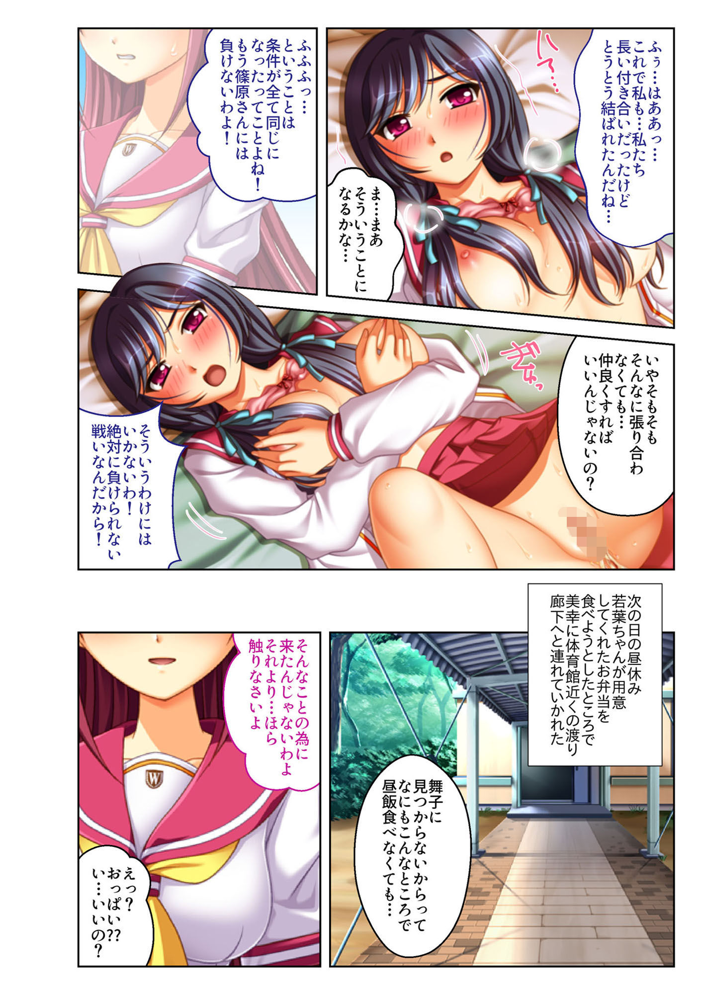 サンプル画像3:景品は3姉妹！？ 小悪魔J●とハーレム生えっち モザイクコミック総集編(どろっぷす！) [d_199793]