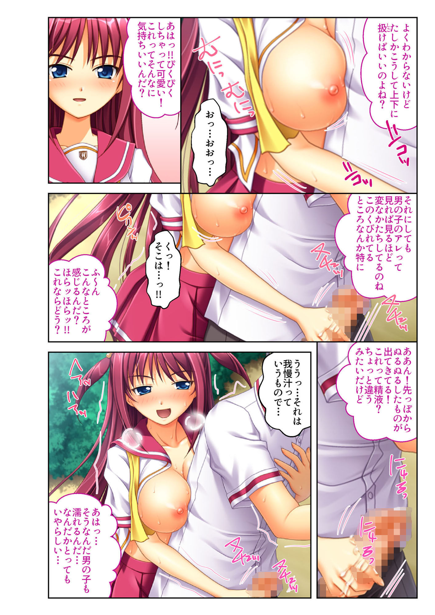 サンプル画像4:景品は3姉妹！？ 小悪魔J●とハーレム生えっち モザイクコミック総集編(どろっぷす！) [d_199793]