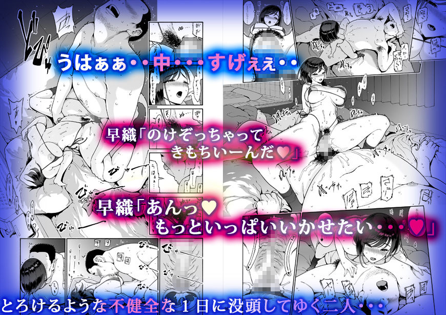 サンプル画像3:親友の娘 早織［金曜日、朝9:00、ラブホ・・・］(甘酒鳩商店) [d_199794]