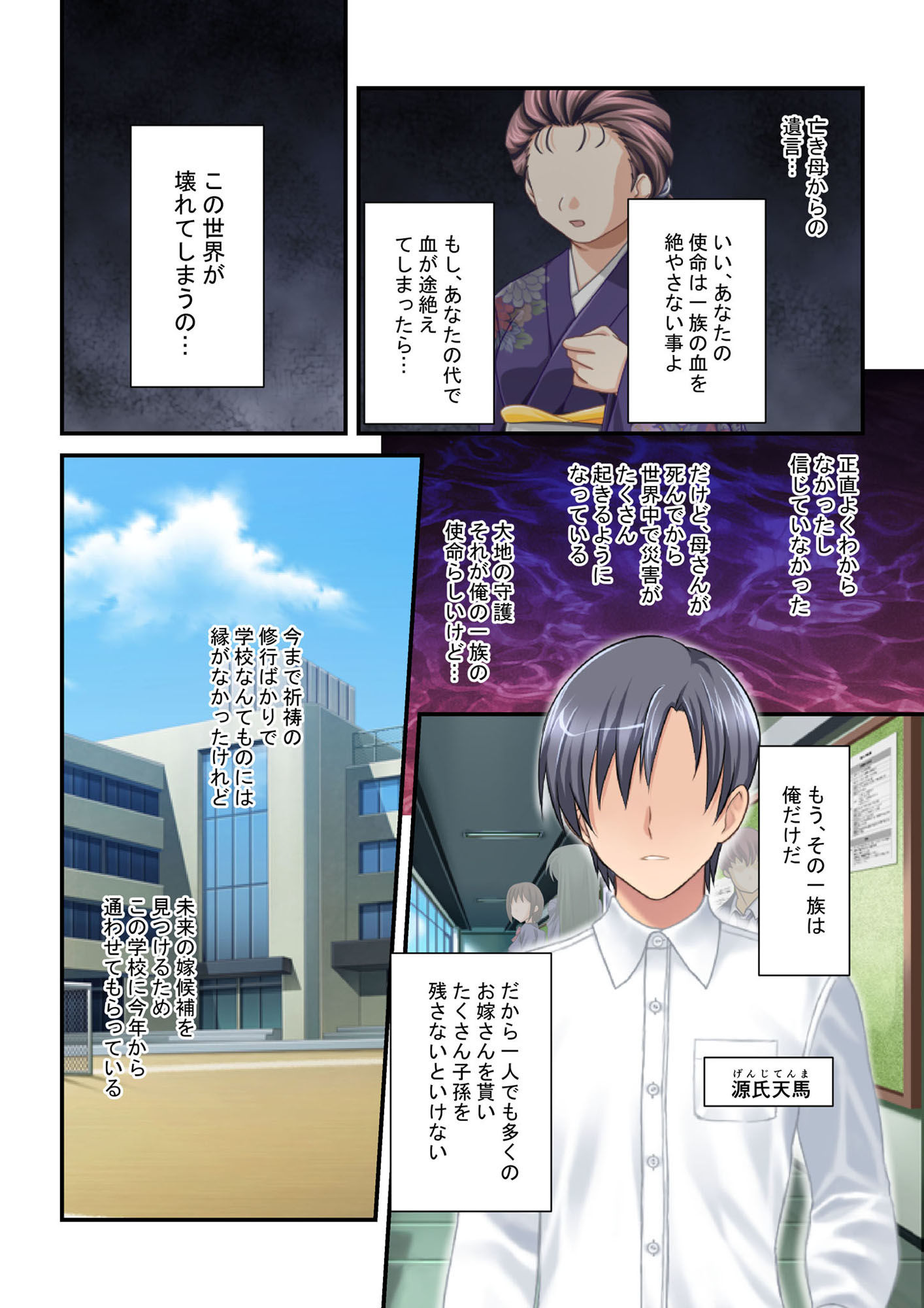 サンプル画像1:同級生ハーレム！〜絶対孕ませ子作りエッチ〜 モザイクコミック総集編(どろっぷす！) [d_199796]