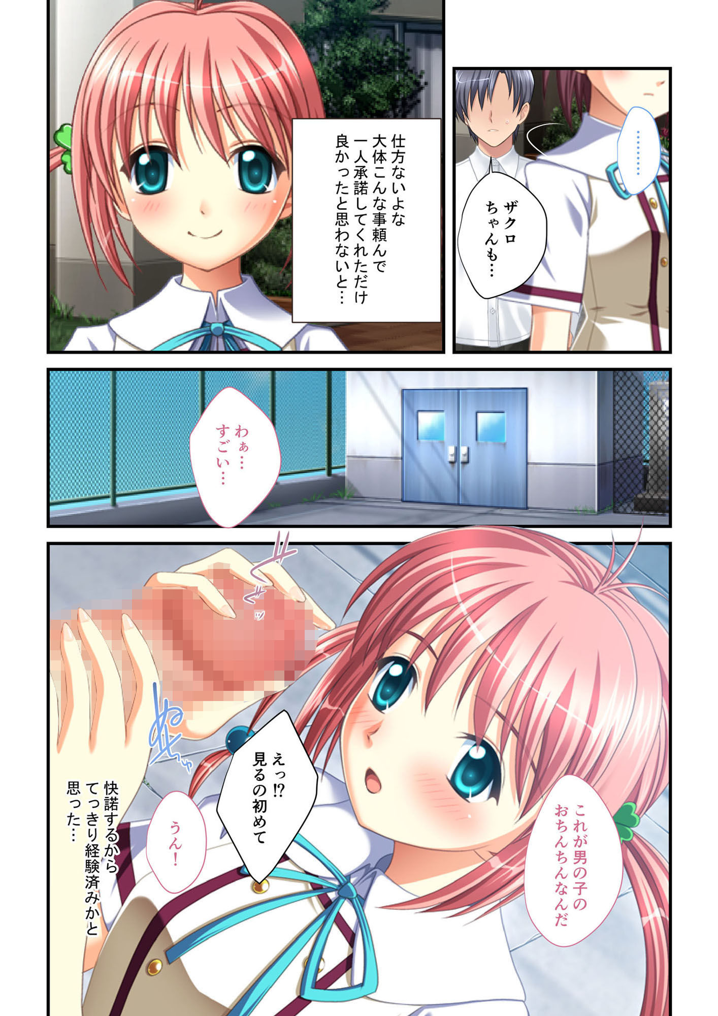 サンプル画像2:同級生ハーレム！〜絶対孕ませ子作りエッチ〜 モザイクコミック総集編(どろっぷす！) [d_199796]