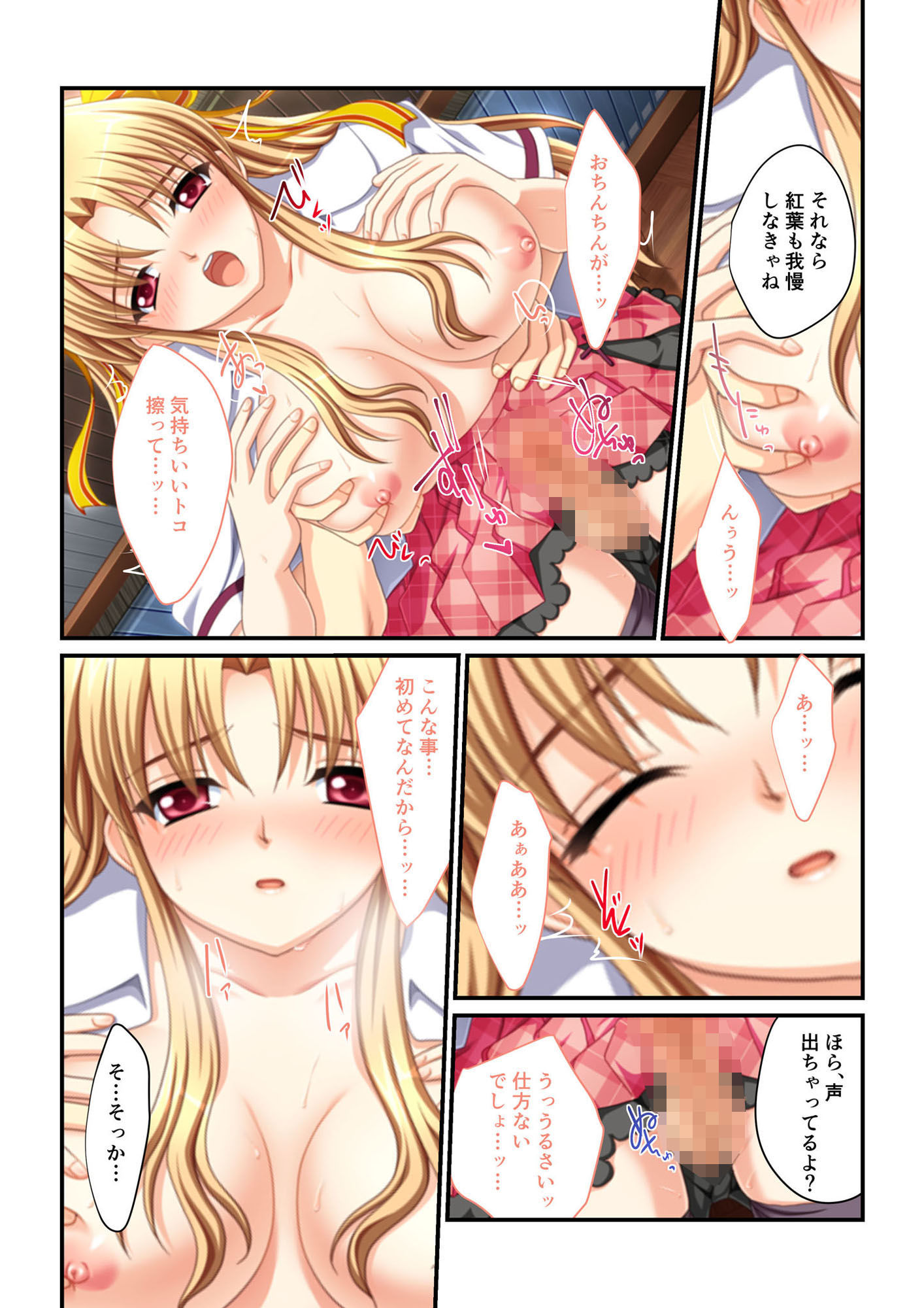 サンプル画像4:同級生ハーレム！〜絶対孕ませ子作りエッチ〜 モザイクコミック総集編(どろっぷす！) [d_199796]