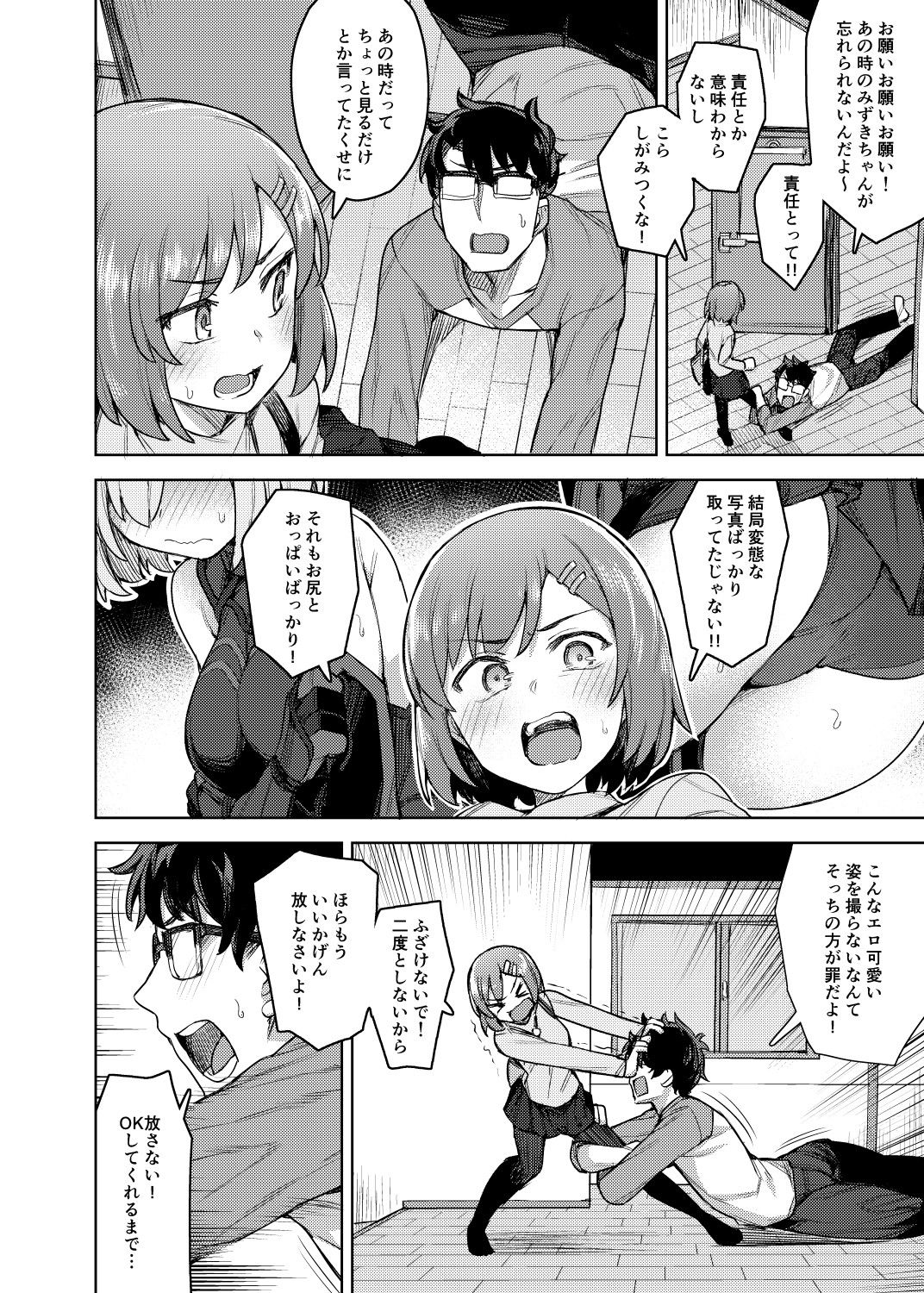 サンプル画像2:コスプレ彼女 ＃マシュ(OrangeMaru) [d_199802]