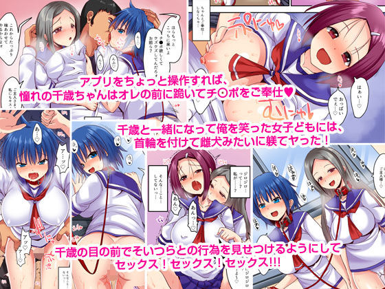 サンプル画像1:感度操作アプリで連続イキ地獄！俺を底辺呼ばわりする女どもに復讐できるアプリを使ってみたぞッ！(hcom) [d_199805]