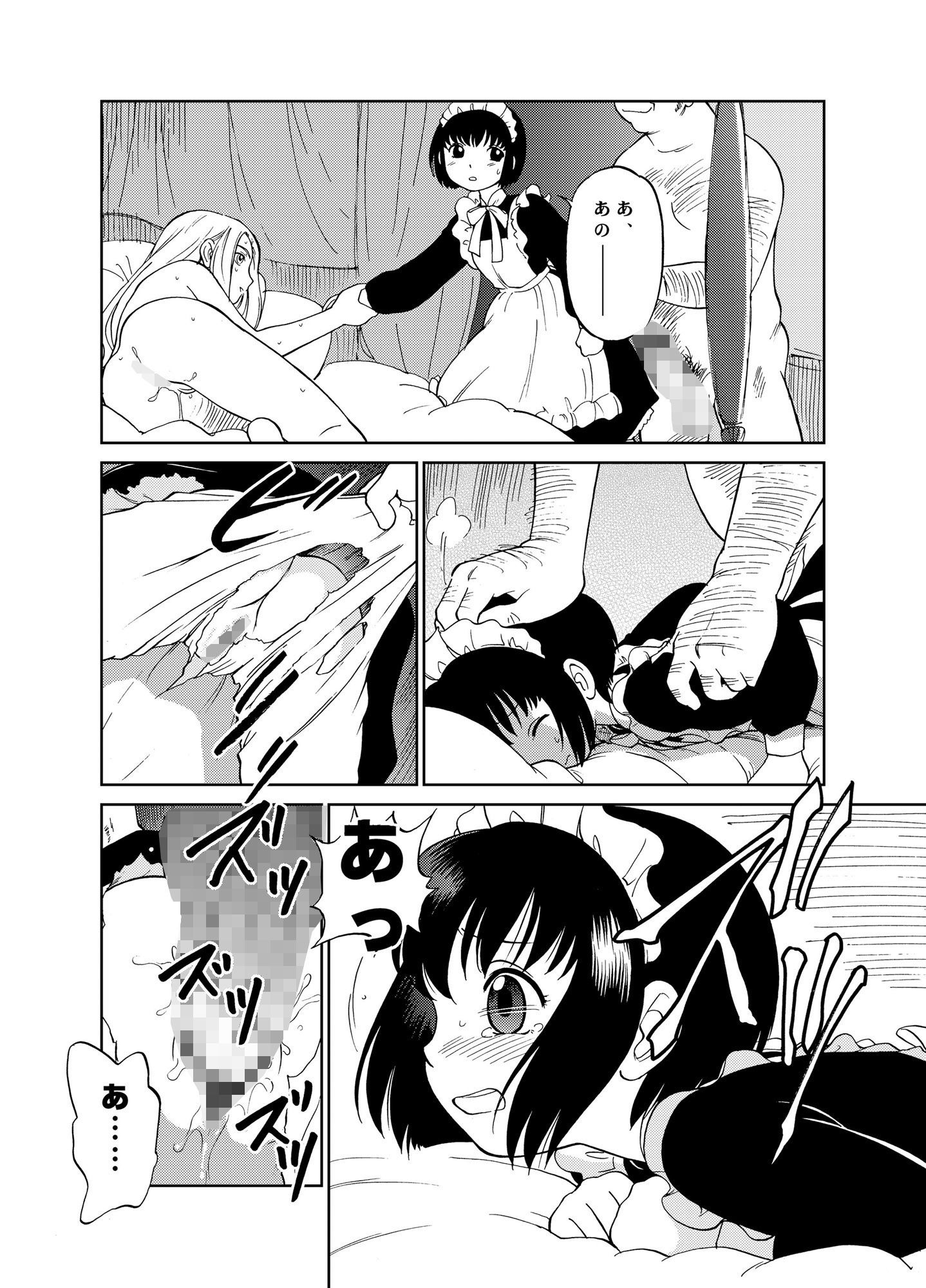 サンプル画像2:あめのみくす03(こどもぎんこう) [d_199806]