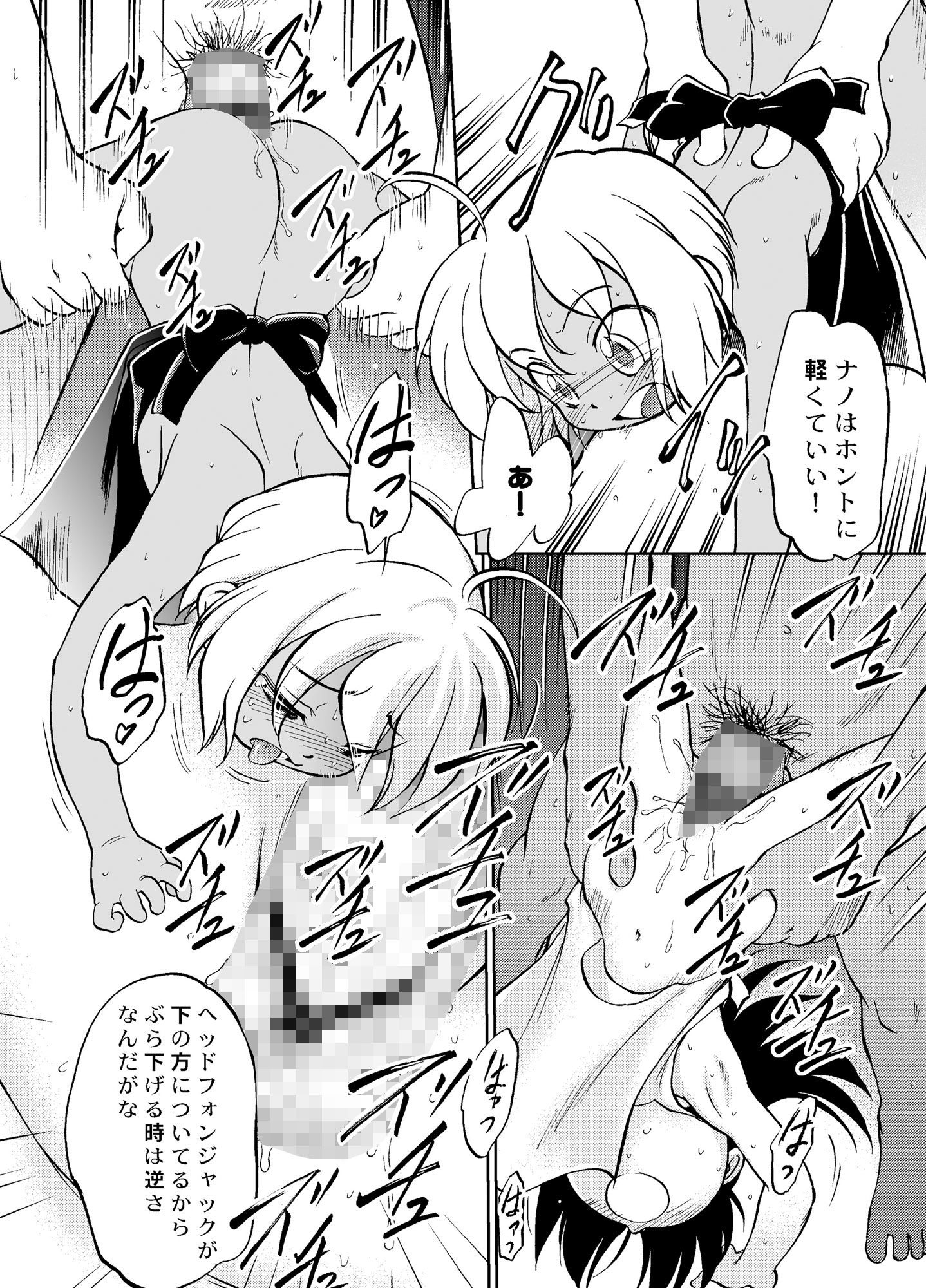 サンプル画像3:あめのみくす03(こどもぎんこう) [d_199806]