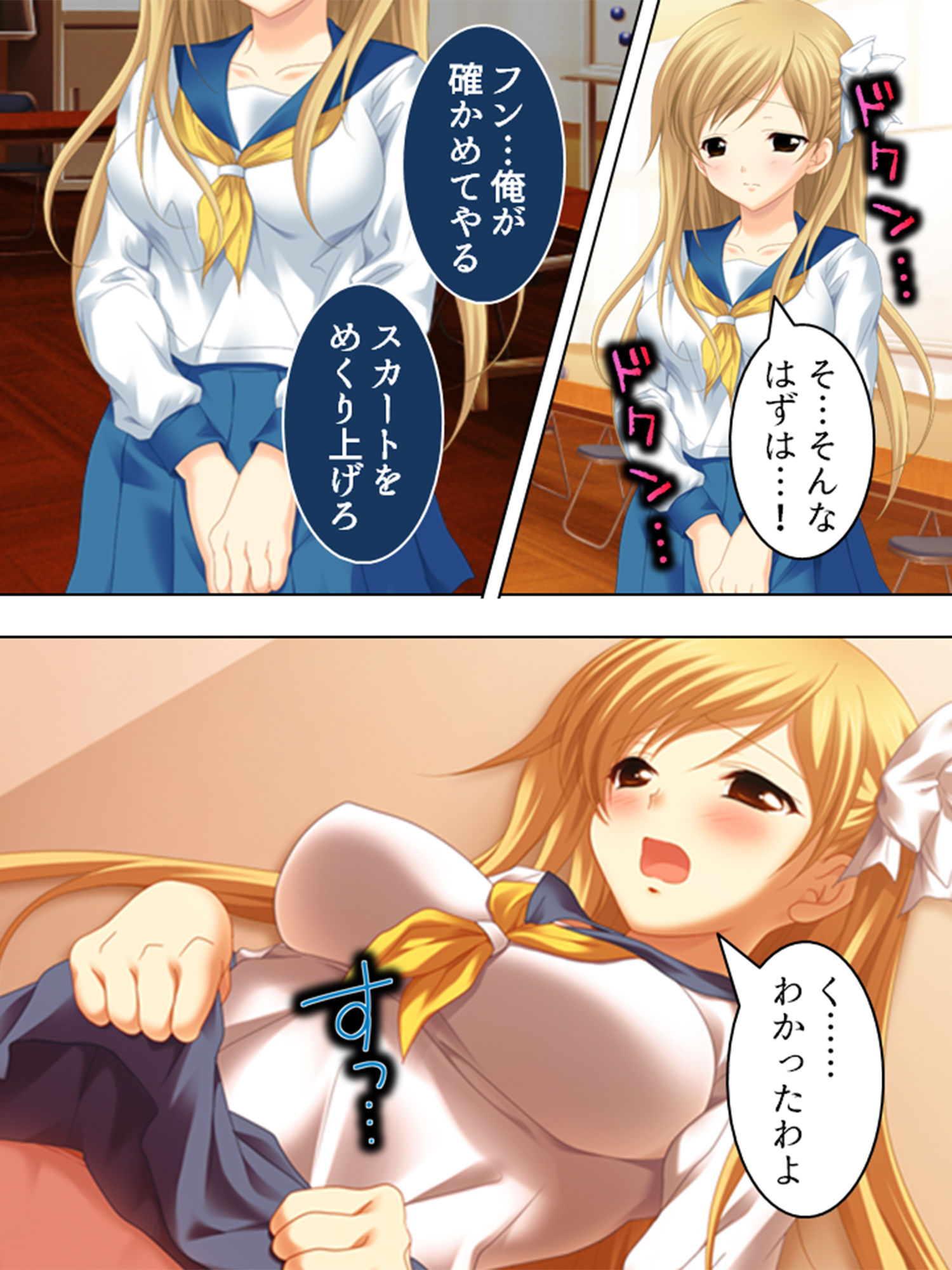 サンプル画像3:夜の校舎に掻き消えた、寝取られ少女の切ない嗚咽… ＜総集編＞(悶々堂) [d_199810]