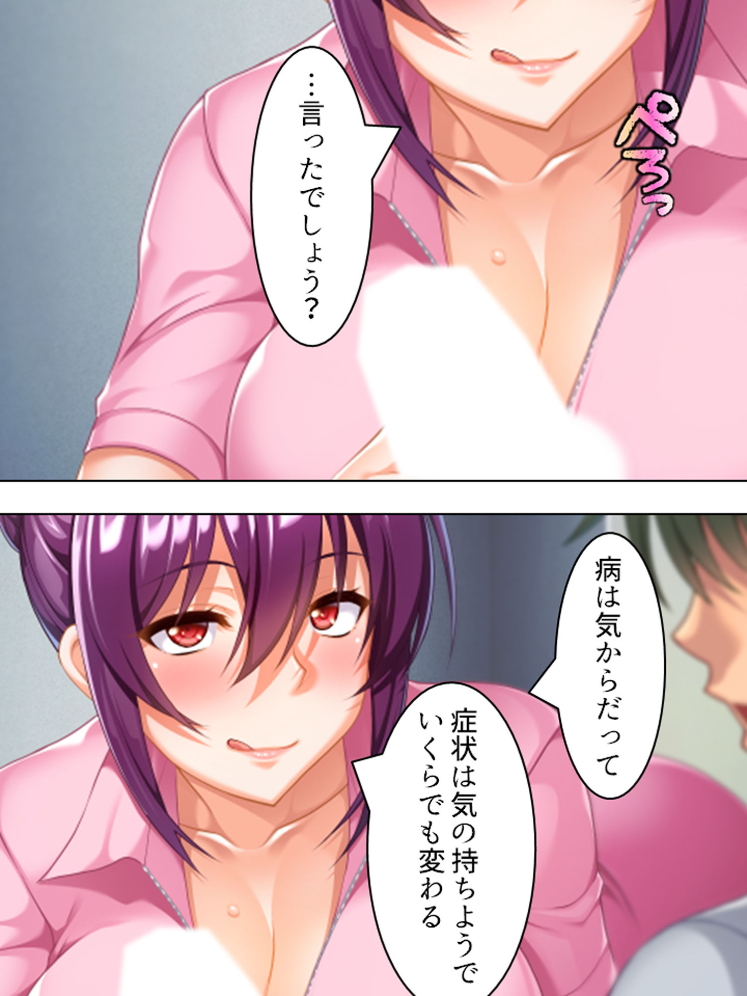 サンプル画像1:ニセナース。元同級生がナーバス患者に特別看護 ＜総集編＞(悶々堂) [d_199812]